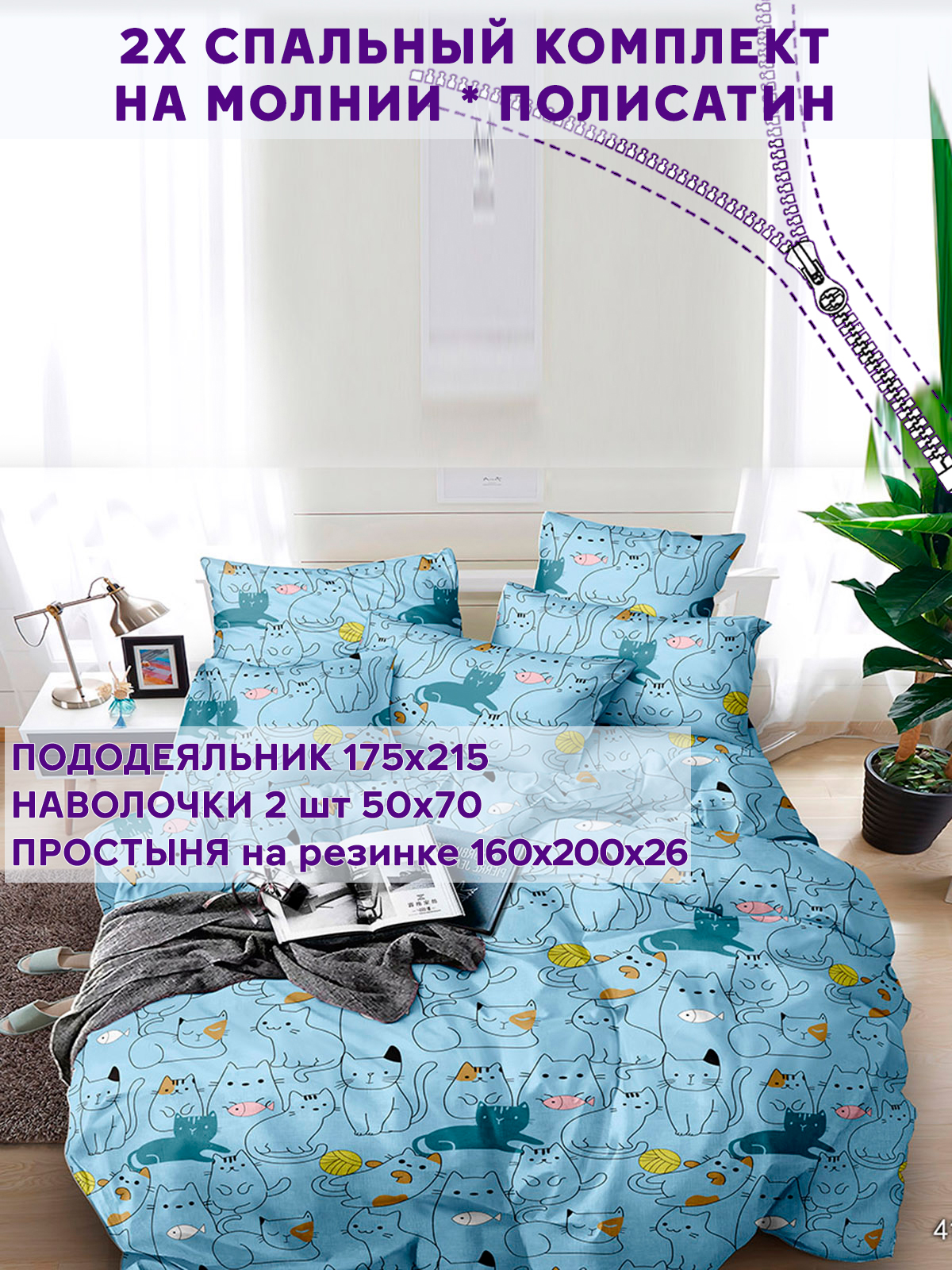 Комплект постельного белья Simple House Кэри 2-спальный NH36815-16-261PS