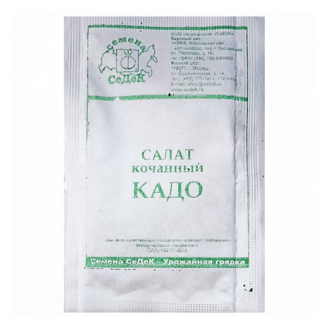 

Салат Кадо кочанный СеДеК белый пакет 1 г