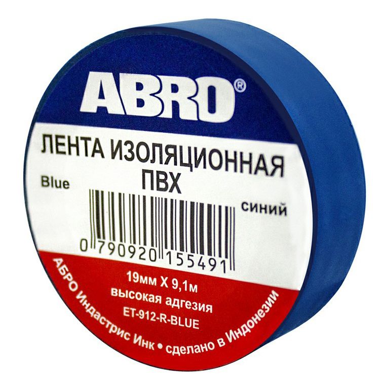 Лента ПВХ Ardo изоляционная синяя 9,1 м х 19 мм