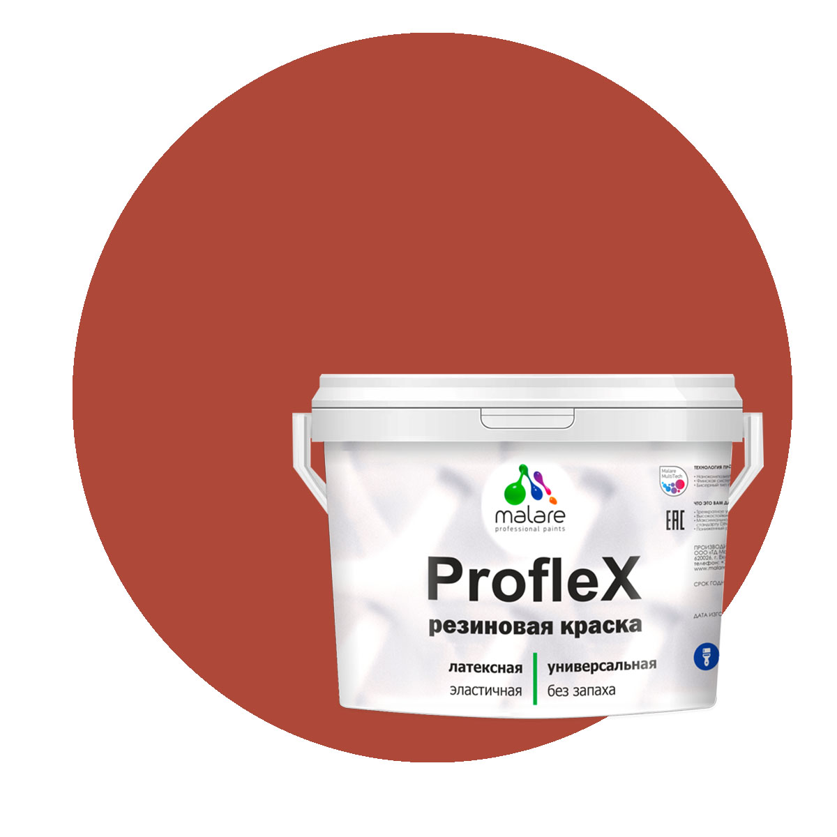 Краска Malare ProfleX для фасадов, интерьера, мебели, кирпичный, 1 кг.