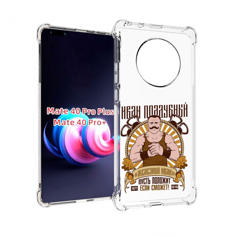 

Чехол MyPads Железный Иван для Huawei Mate 40 Pro+ Plus, Прозрачный, Tocco