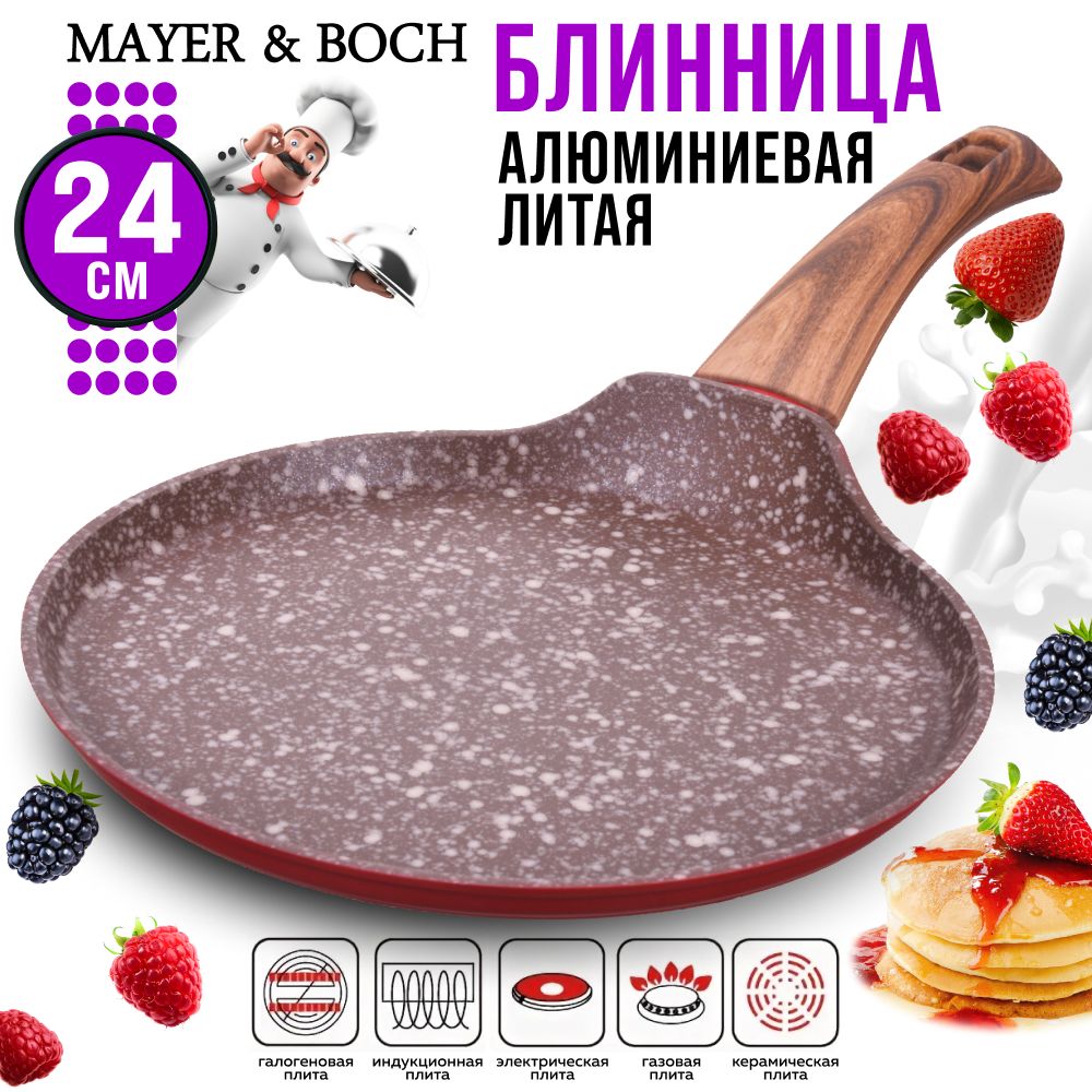 

Сковорода блинная алюминий 24 см MAYER&BOCH 28522, Красный