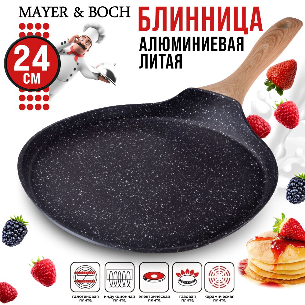 Сковорода для блинов алюминий 24 см MAYER & BOCH 25694