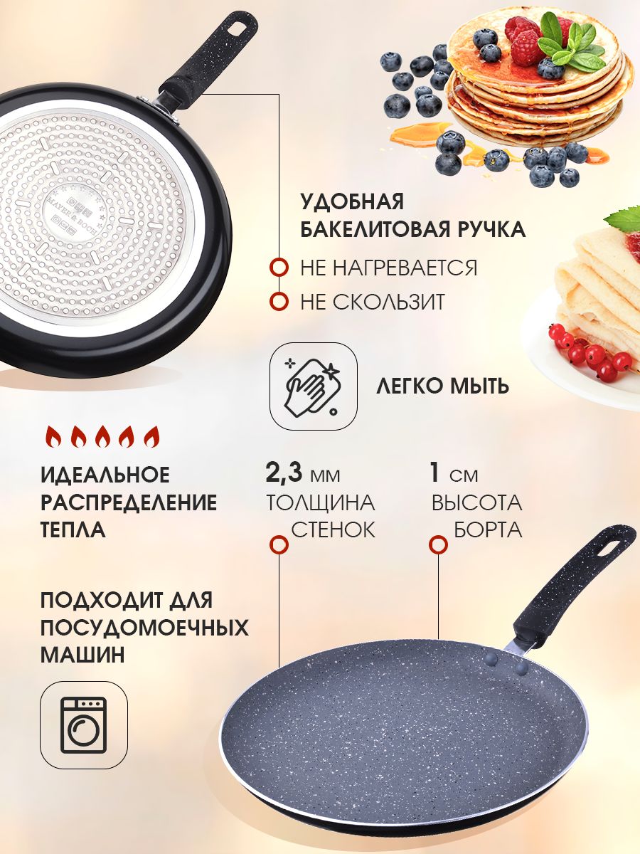 

Блинница 22 см MAYER & BOCH 25687, Серый