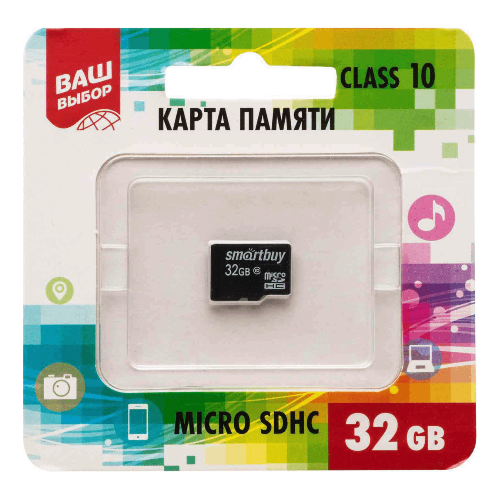 фото Карта памяти ваш выбор microsdhc 32 гб класс 10