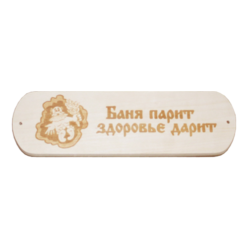 

Табличка 4, Бежевый
