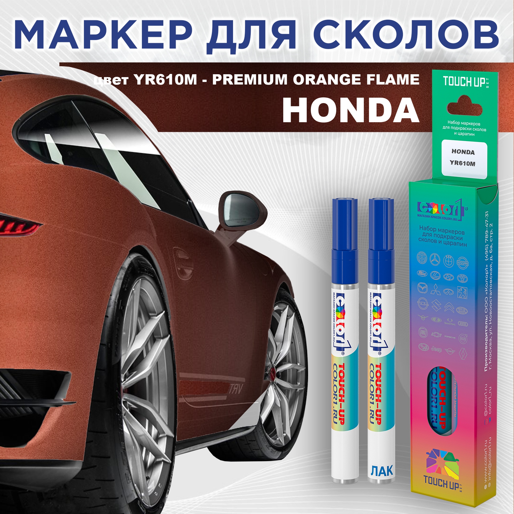 

Маркер с краской COLOR1 для HONDA, цвет YR610M - PREMIUM ORANGE FLAME, Прозрачный, HONDAYR610MPREMIUMMRK-1