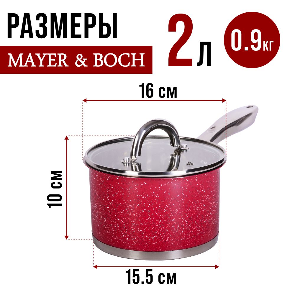 Ковш с крышкой MAYER&BOCH 31268