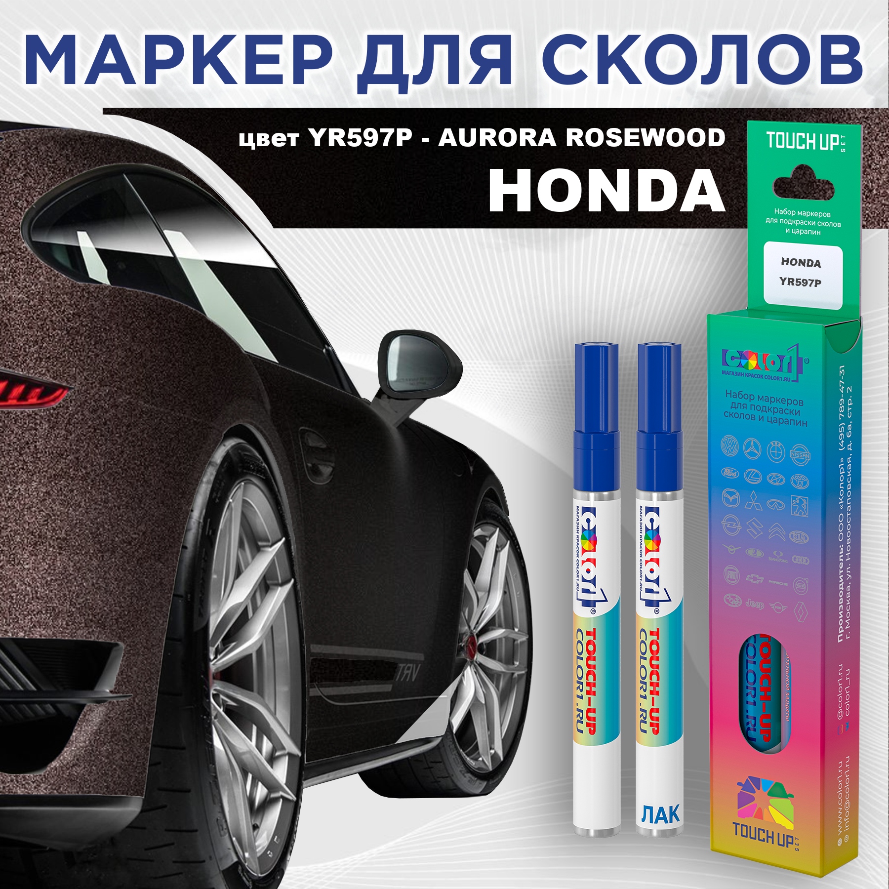 

Маркер с краской COLOR1 для HONDA, цвет YR597P - AURORA ROSEWOOD, Прозрачный, HONDAYR597PAURORAMRK-1