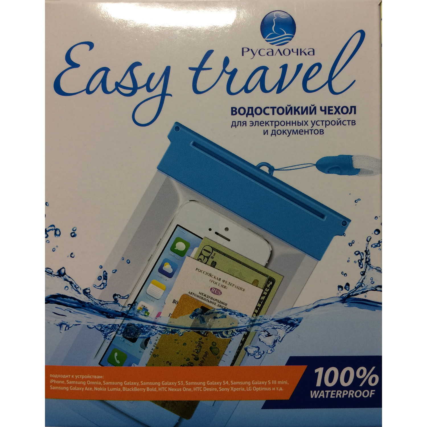 

Чехол Русалочка Easy Travel водостойкий 17 х 11,5 см, Прозрачный