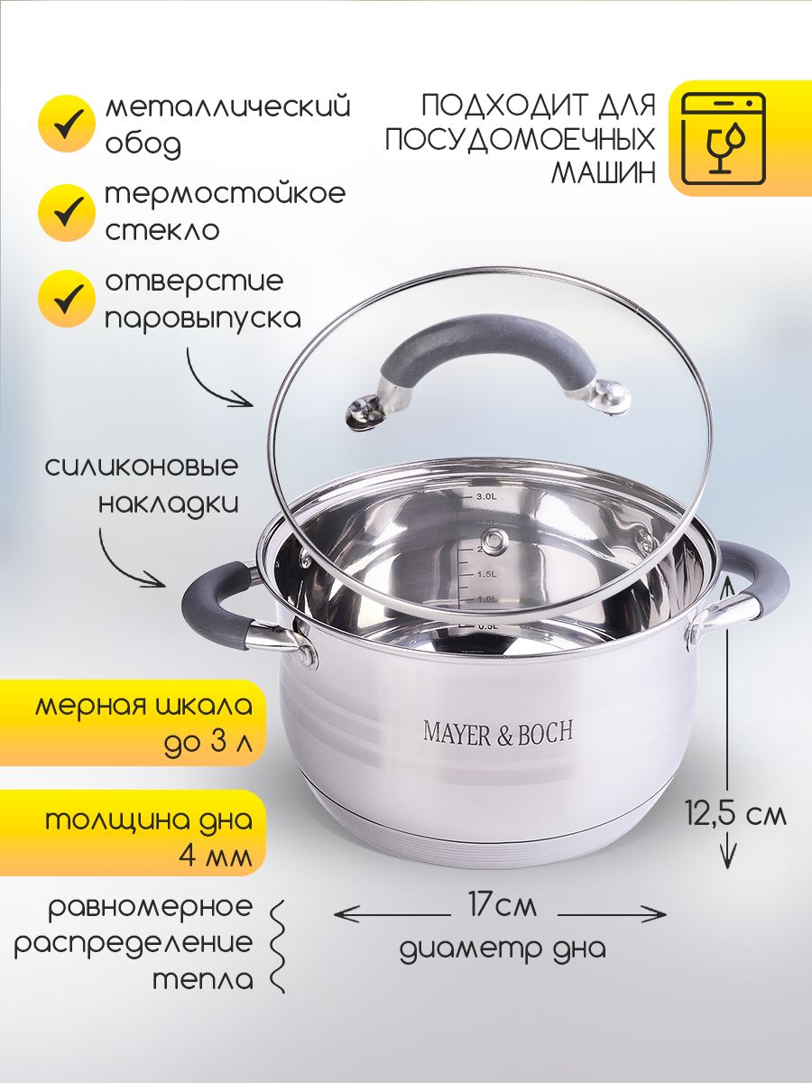 

Кастрюля MAYER&BOCH 30944, Серебристый