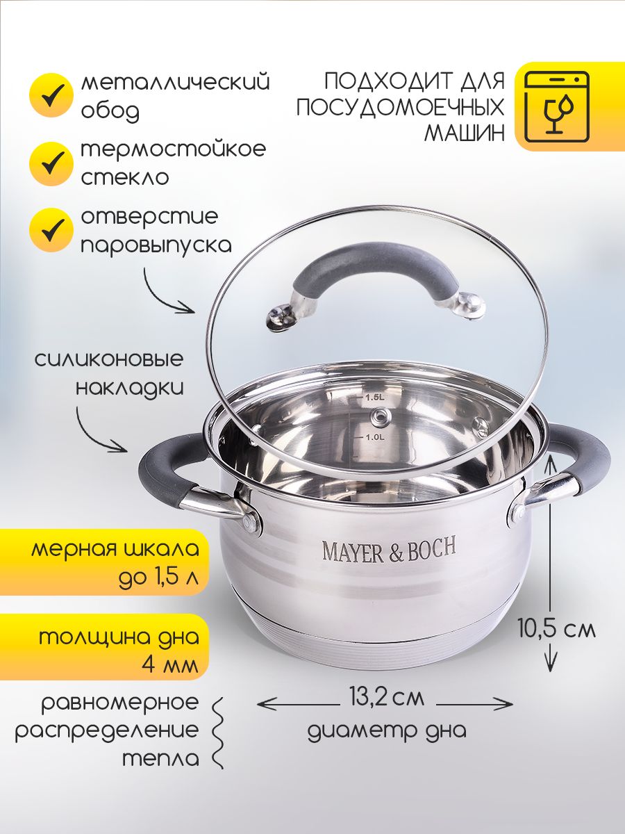 

Кастрюля MAYER&BOCH 30942, Серый