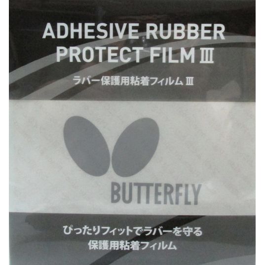 

Защитная пленка для накладок Butterfly Adhesive Rubber Protect Film III x2, Черный;прозрачный