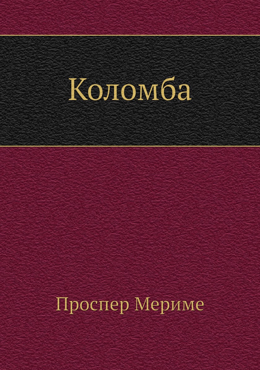 

Коломба