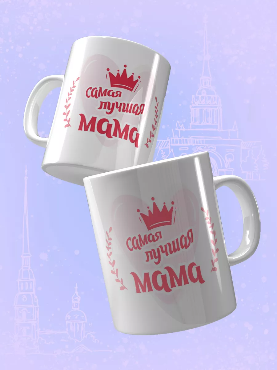 

Кружка Счастье в подарок KR-MAMA-2-735