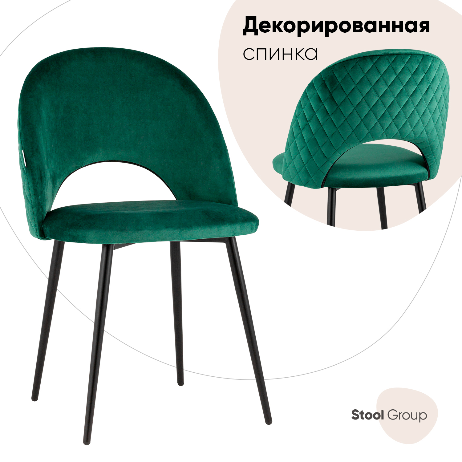 

Стул Stool Group Меган NEW велюр с ромбами зелёный, Меган c ромбами