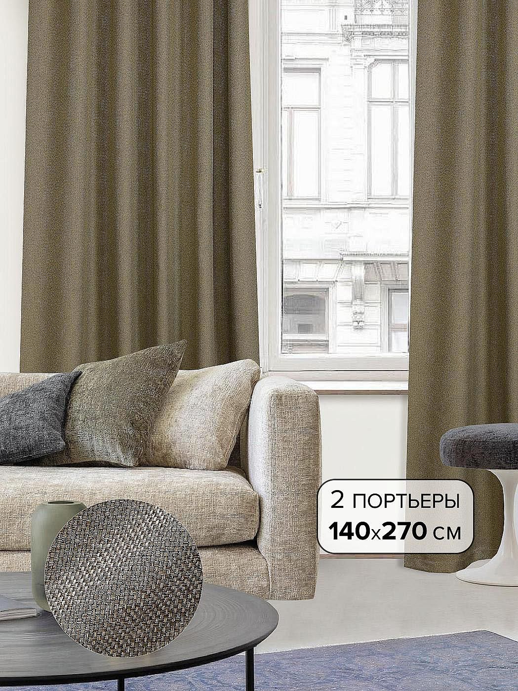 

Комплекты штор AT HOME / шторы в комнату 140х270 см / Катарс (серо-бежевый), 206537