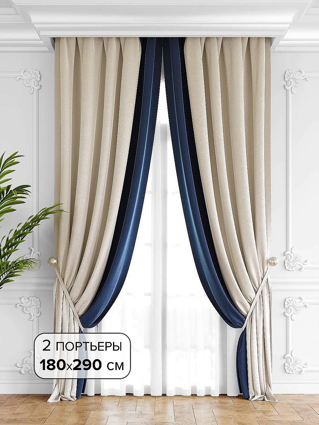 

Комплекты штор AT HOME / шторы в комнату 180х290 см / Твеон (молочно-синий), 206203-290