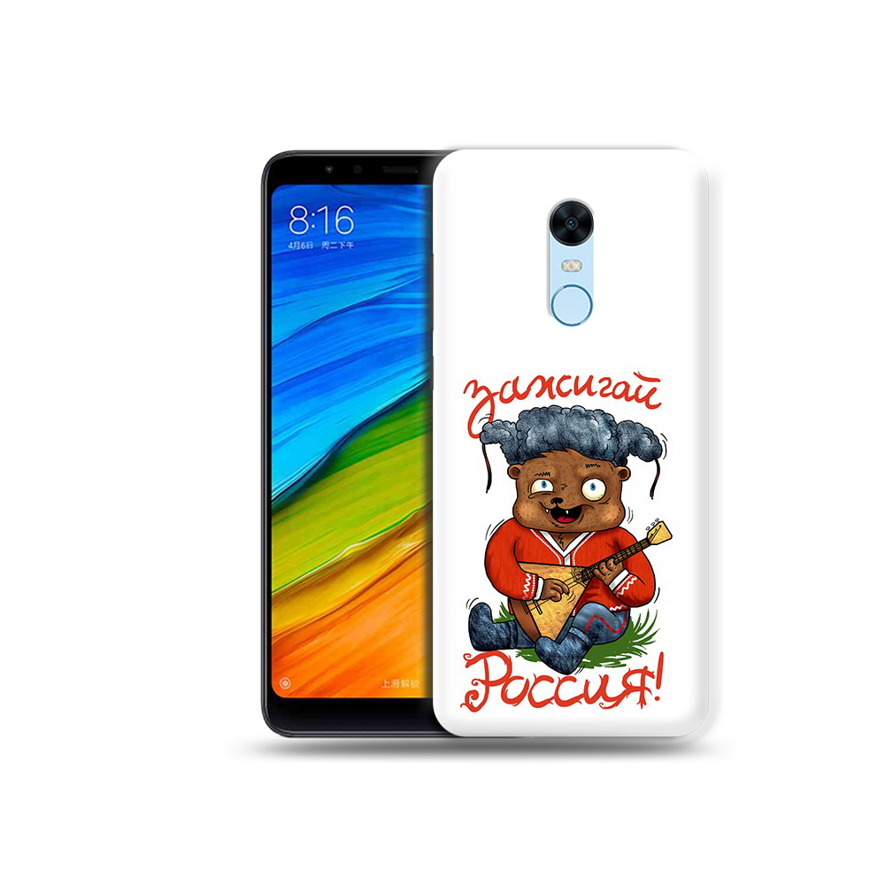

Чехол MyPads Tocco для Xiaomi Redmi 5 Plus Зажигай Россия (PT94743.327.82), Прозрачный, Tocco