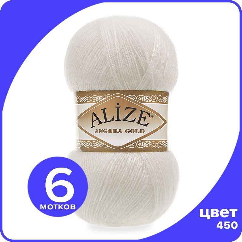 

Пряжа Alize Angora Gold - жемчужный (450), 100 г / 550 м - 6 шт / Ализе Ангора Голд, Белый, AG_Аngora_Gоld_klubоk.shор_6