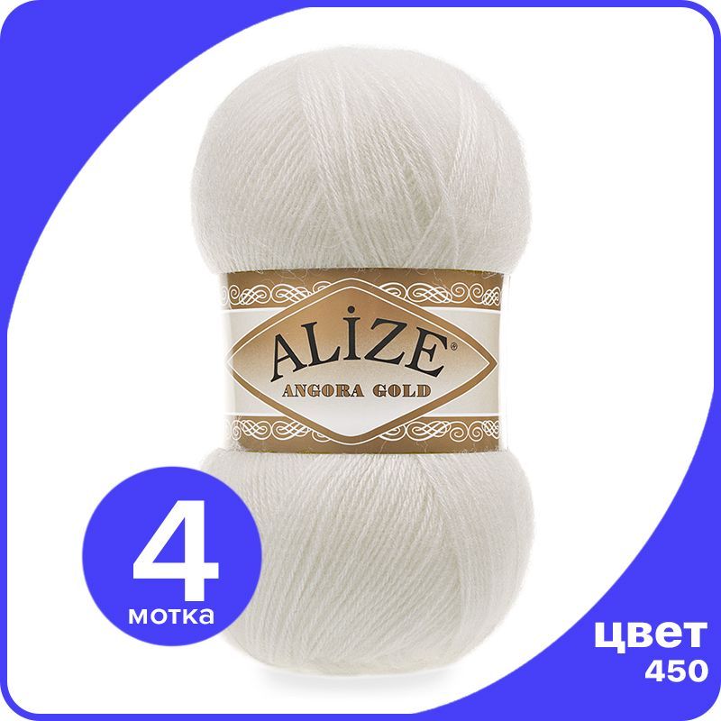 

Пряжа Alize Angora Gold - жемчужный (450), 100 г / 550 м - 4 шт / Ализе Ангора Голд, Белый, AG_Аngora_Gоld_klubоk.shор_4