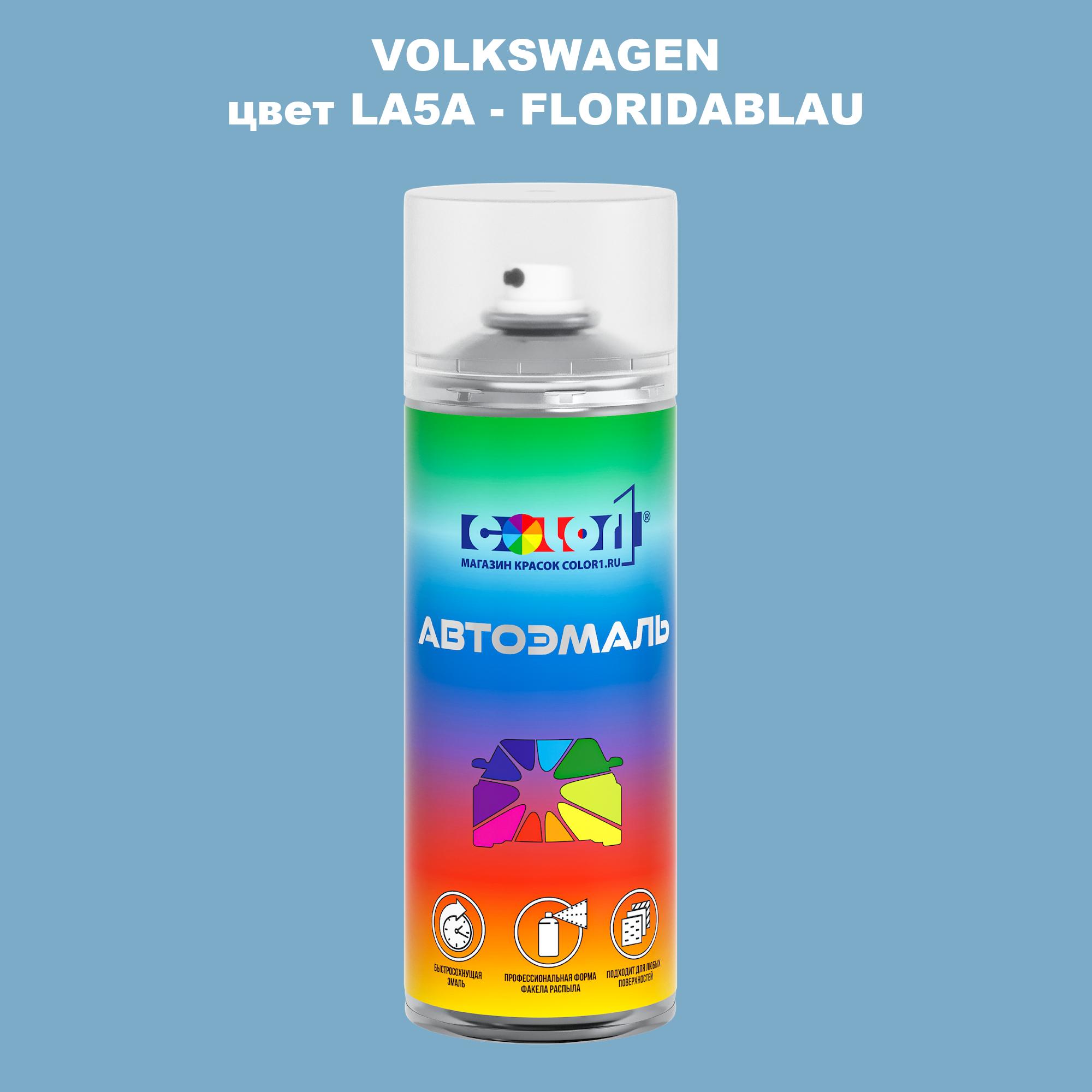 

Аэрозольная краска COLOR1 для VOLKSWAGEN, цвет LA5A - FLORIDABLAU, Прозрачный