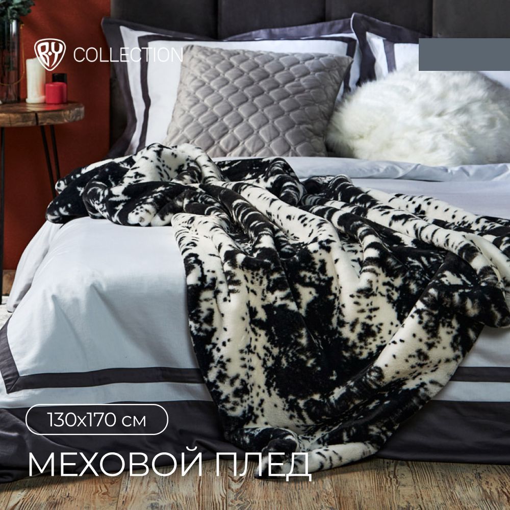 

BY COLLECTION Плед меховой 130х170см, полиэстер, черно-белый, 486134