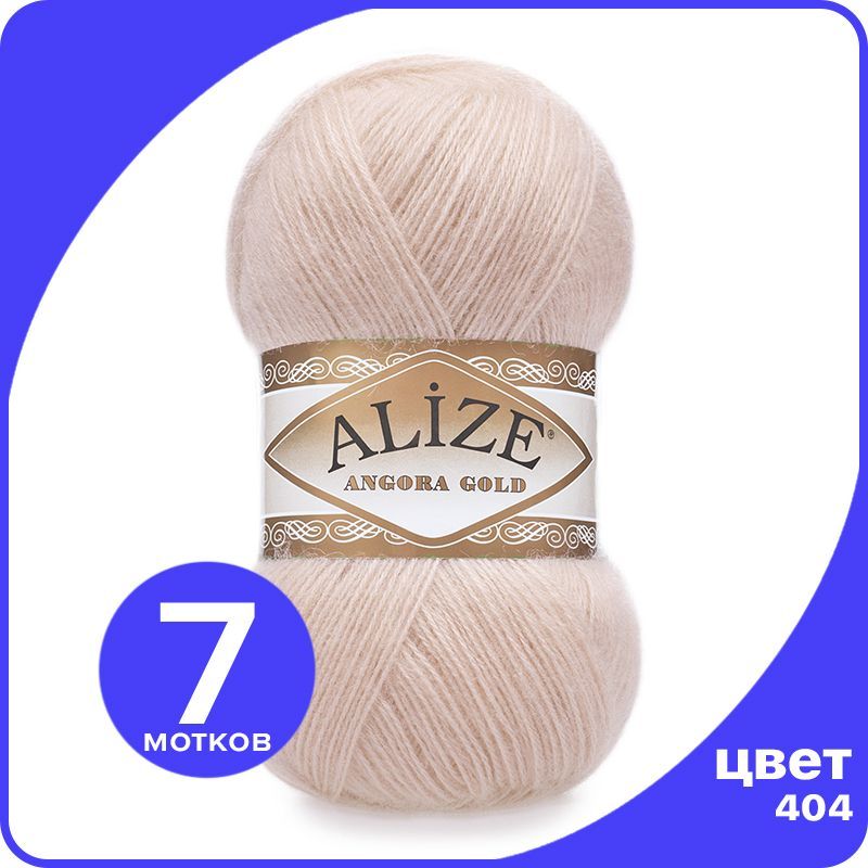 

Пряжа Alize Angora Gold - пудра (404), 100 г / 550 м - 7 шт / Ализе Ангора Голд, Розовый, AG_Аngora_Gоld_klubоk.shор_7