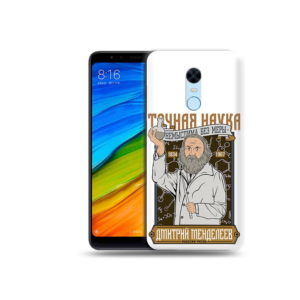 

Чехол MyPads Tocco для Xiaomi Redmi 5 Plus Дмитрий Менделеев (PT94743.327.68), Прозрачный, Tocco