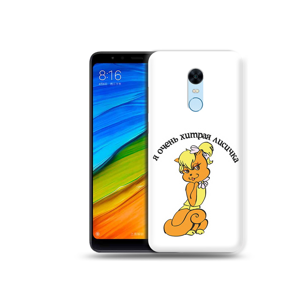 

Чехол MyPads Tocco для Xiaomi Redmi 5 Plus хитрая лиса (PT94743.327.665), Прозрачный, Tocco