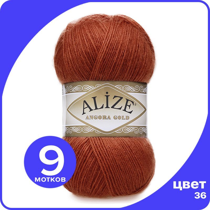 

Пряжа Alize Angora Gold - терракотовый (36), 100 г / 550 м - 9 шт / Ализе Ангора Голд, Оранжевый, AG_Аngora_Gоld_klubоk.shор_9