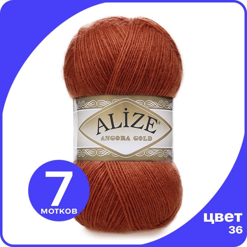 

Пряжа Alize Angora Gold - терракотовый (36), 100 г / 550 м - 7 шт / Ализе Ангора Голд, Оранжевый, AG_Аngora_Gоld_klubоk.shор_7