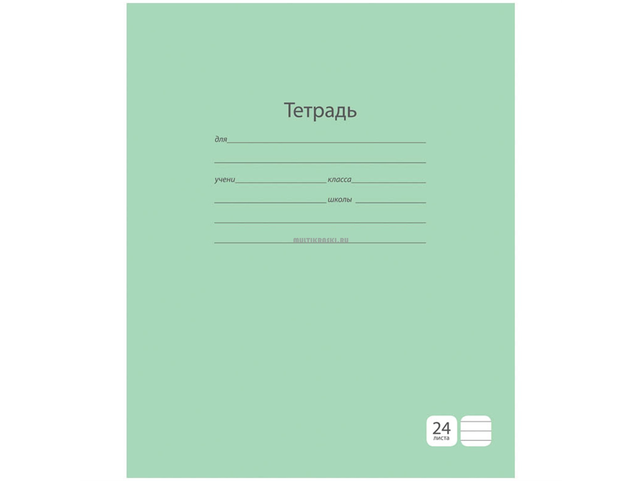 

Тетрадь 24л., линия ArtSpace "Однотонная. Зеленая", 10 шт.