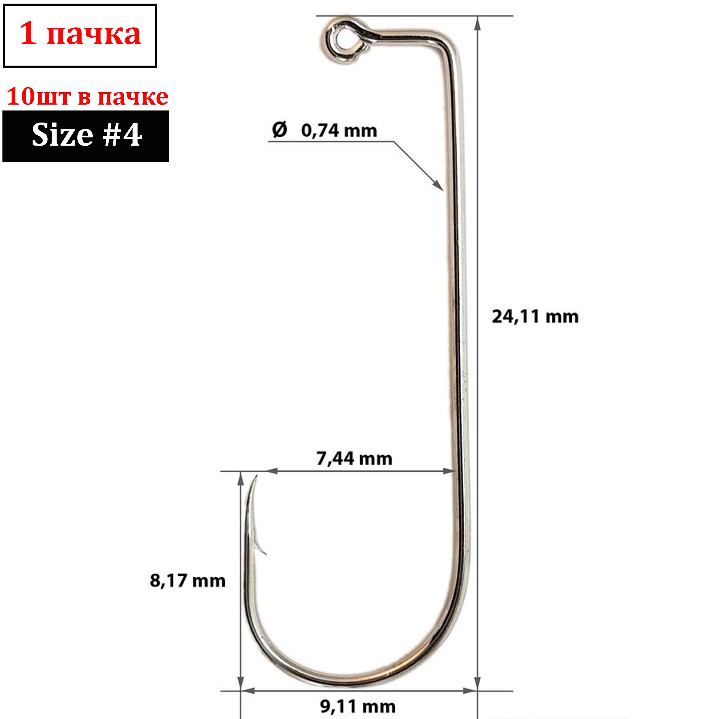 

Одинарные крючки Catcher абердин джиговые №4 NI, с колечком, загнутое острие, с бородкой, Белый, 071_белый