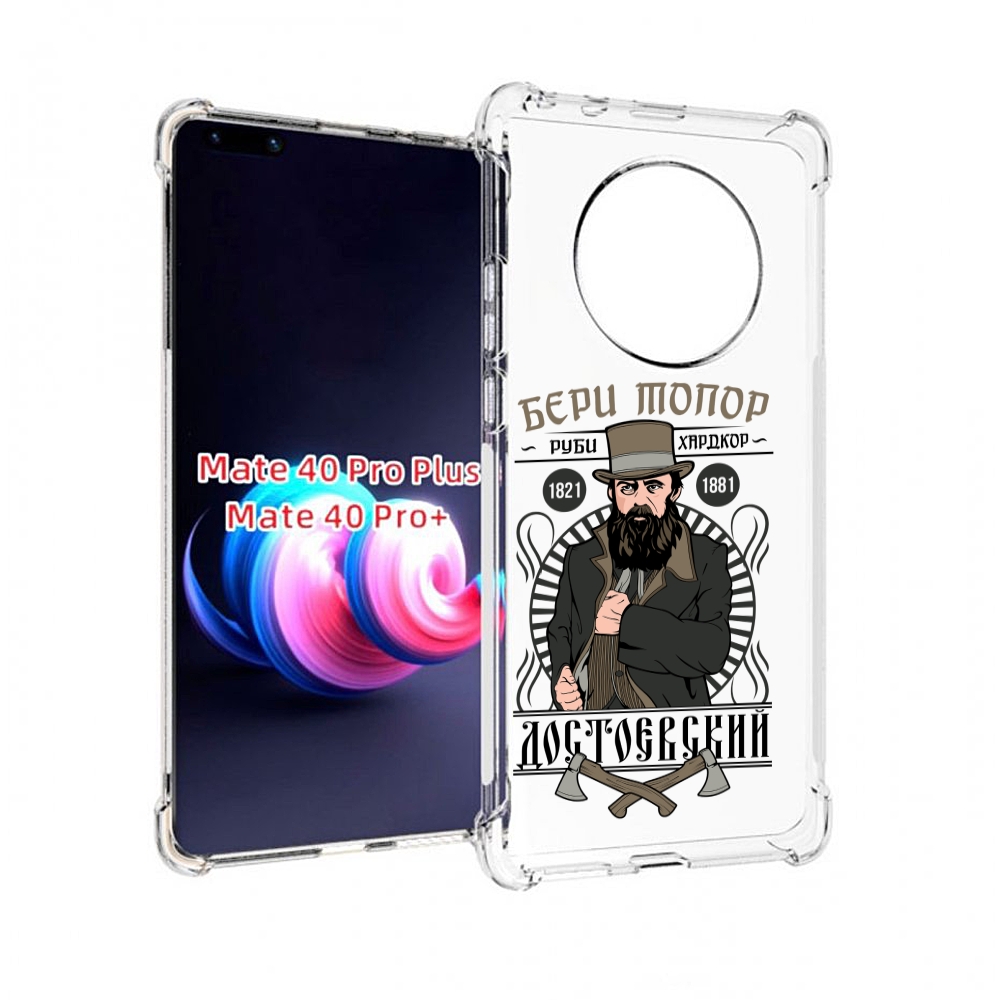 Чехол MyPads Достоевский для Huawei Mate 40 Pro+ Plus
