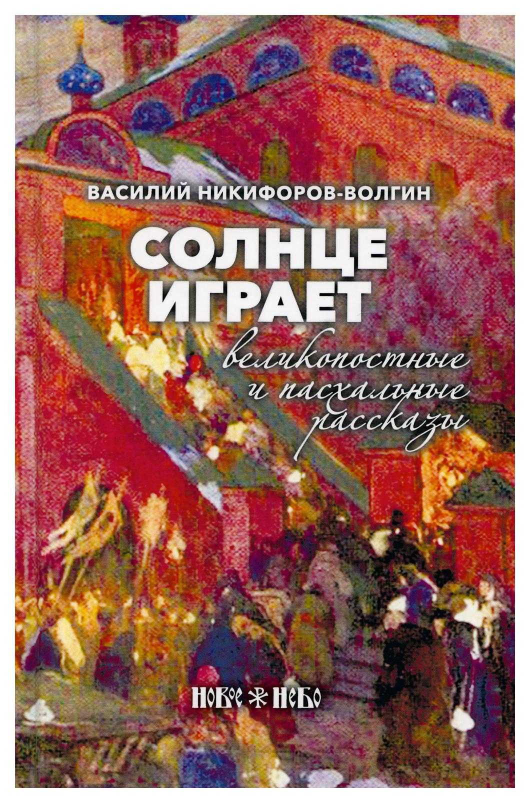 фото Книга солнце играет новое небо