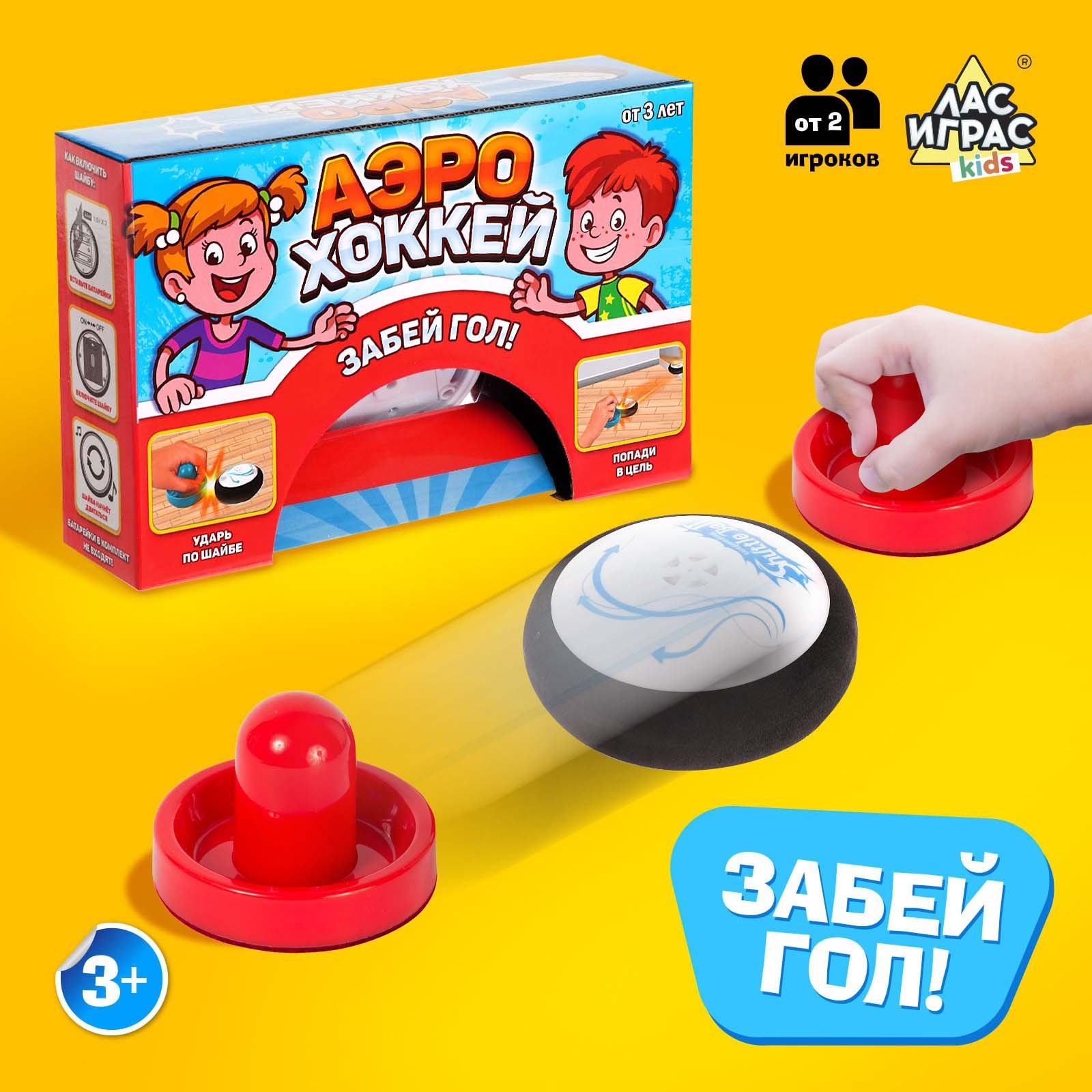 

Настольная игра Лас Играс KIDS Аэрохоккей, работает от батареек, от 2 игроков, 3+