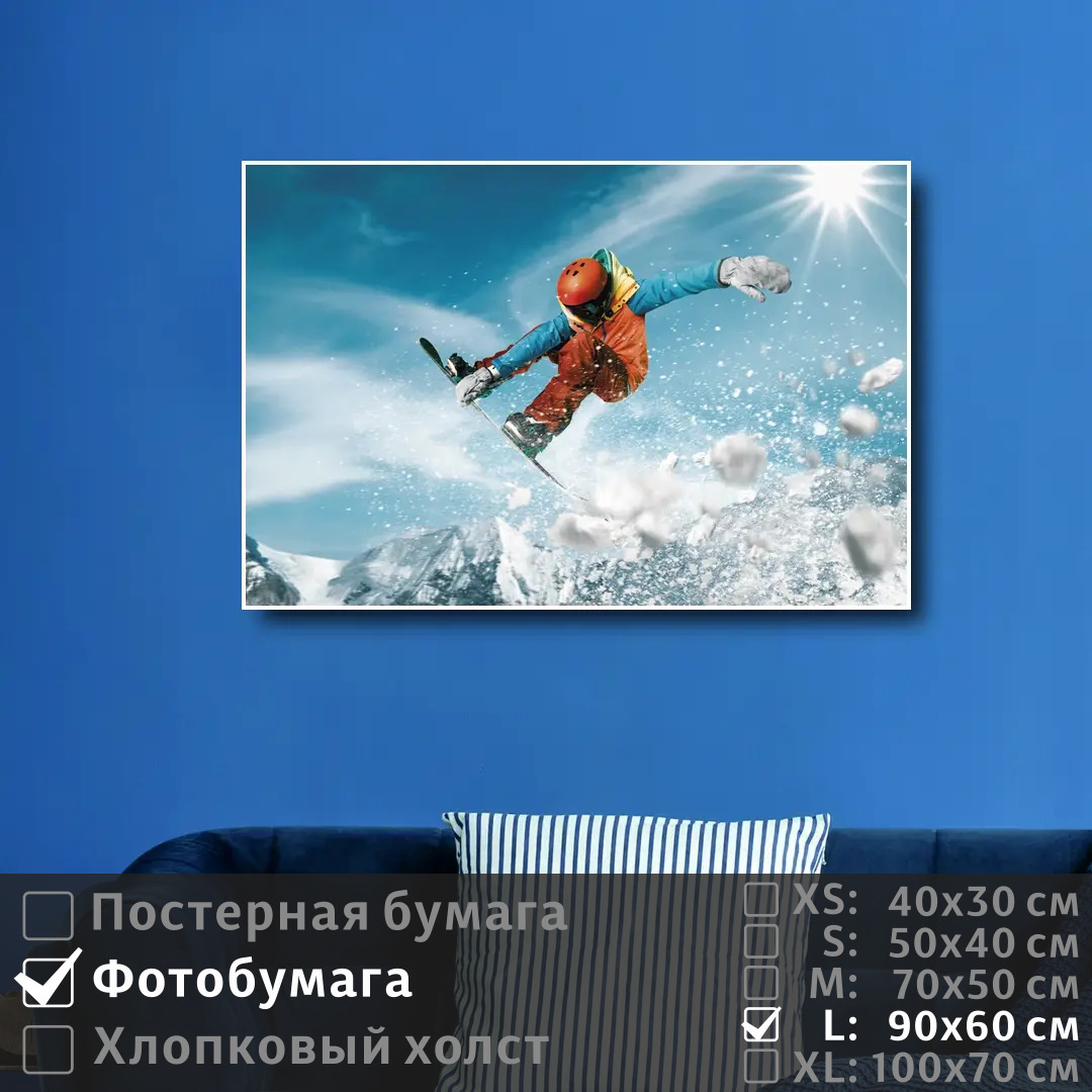 

Постер на фотобумаге ПолиЦентр Сноубордист в полете 90х60 см, СноубордистВПолете