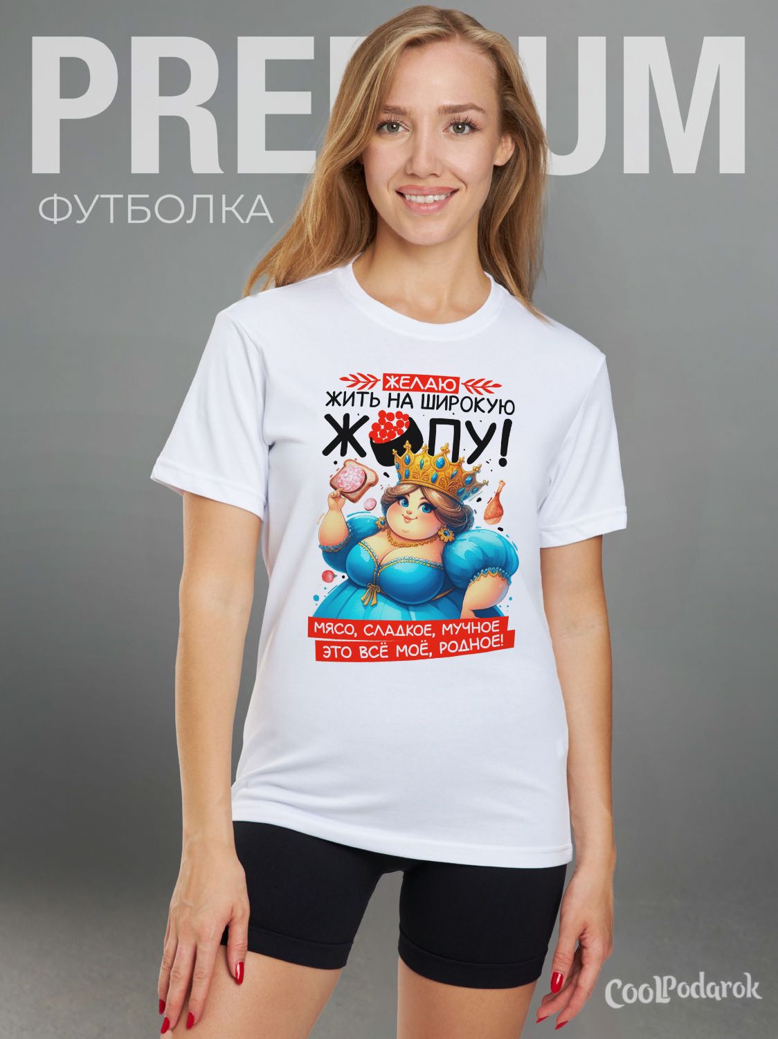 

Футболка унисекс CoolPodarok M030221 белая 44 RU, Белый, M030221
