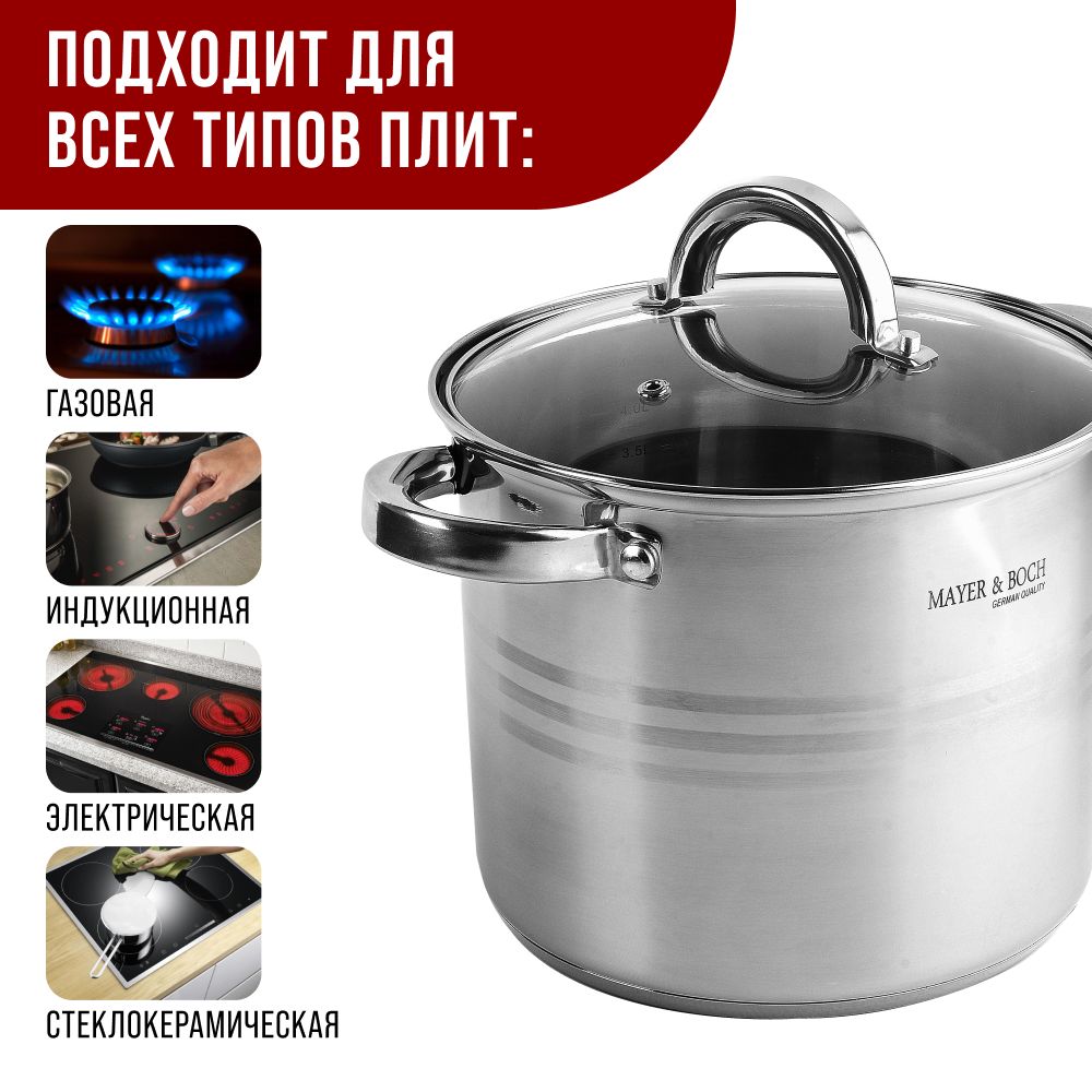 

Кастрюля с крышкой MAYER&BOCH 30696, Серебристый