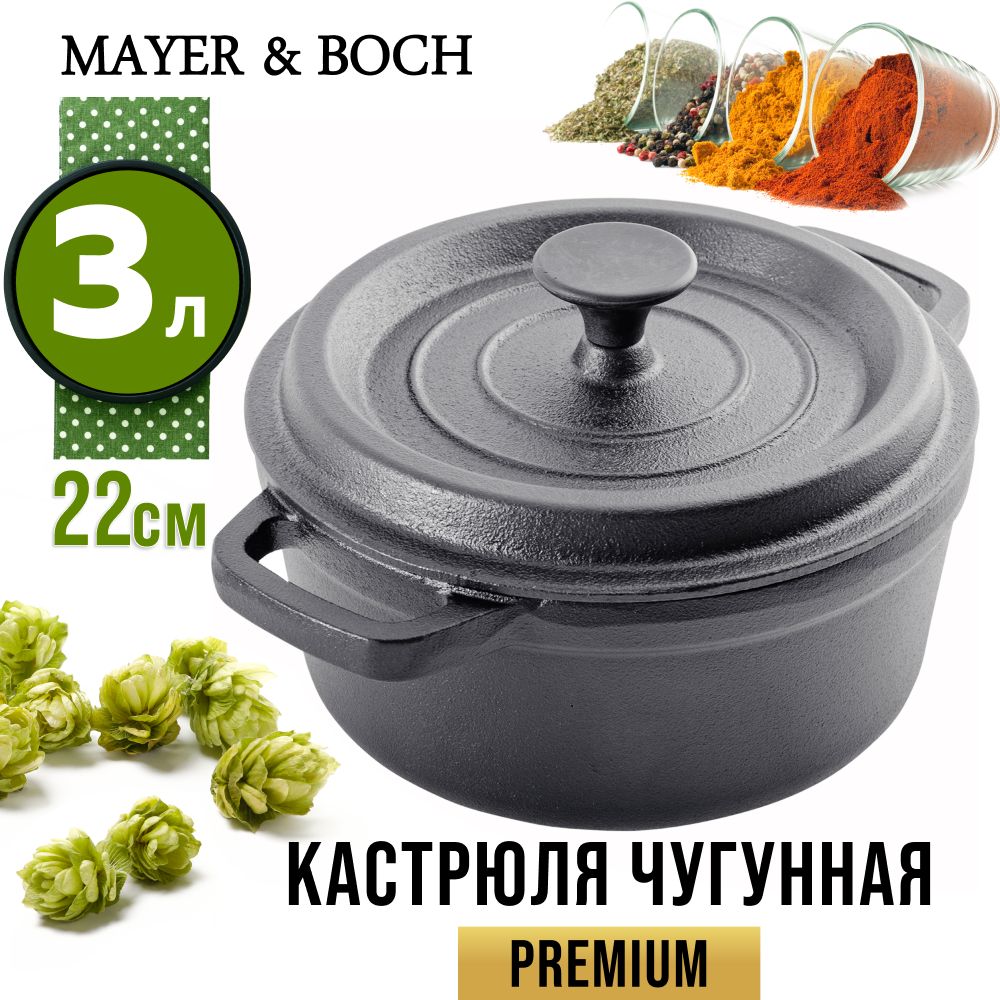 

Кастрюля 3л MAYER&BOCH 29813, Черный