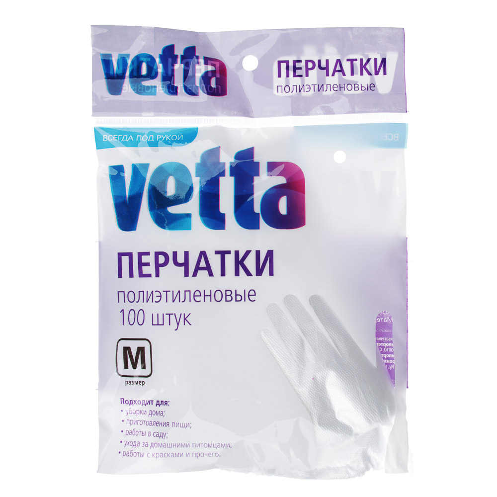 Перчатки Vetta защитные полиэтиленовые р. М 100 шт