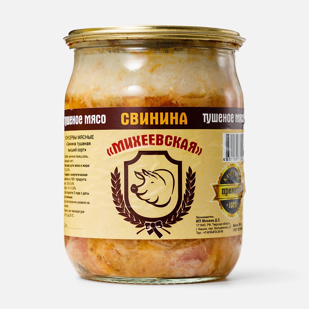 

Свинина Михеевская тушёная, 535 г