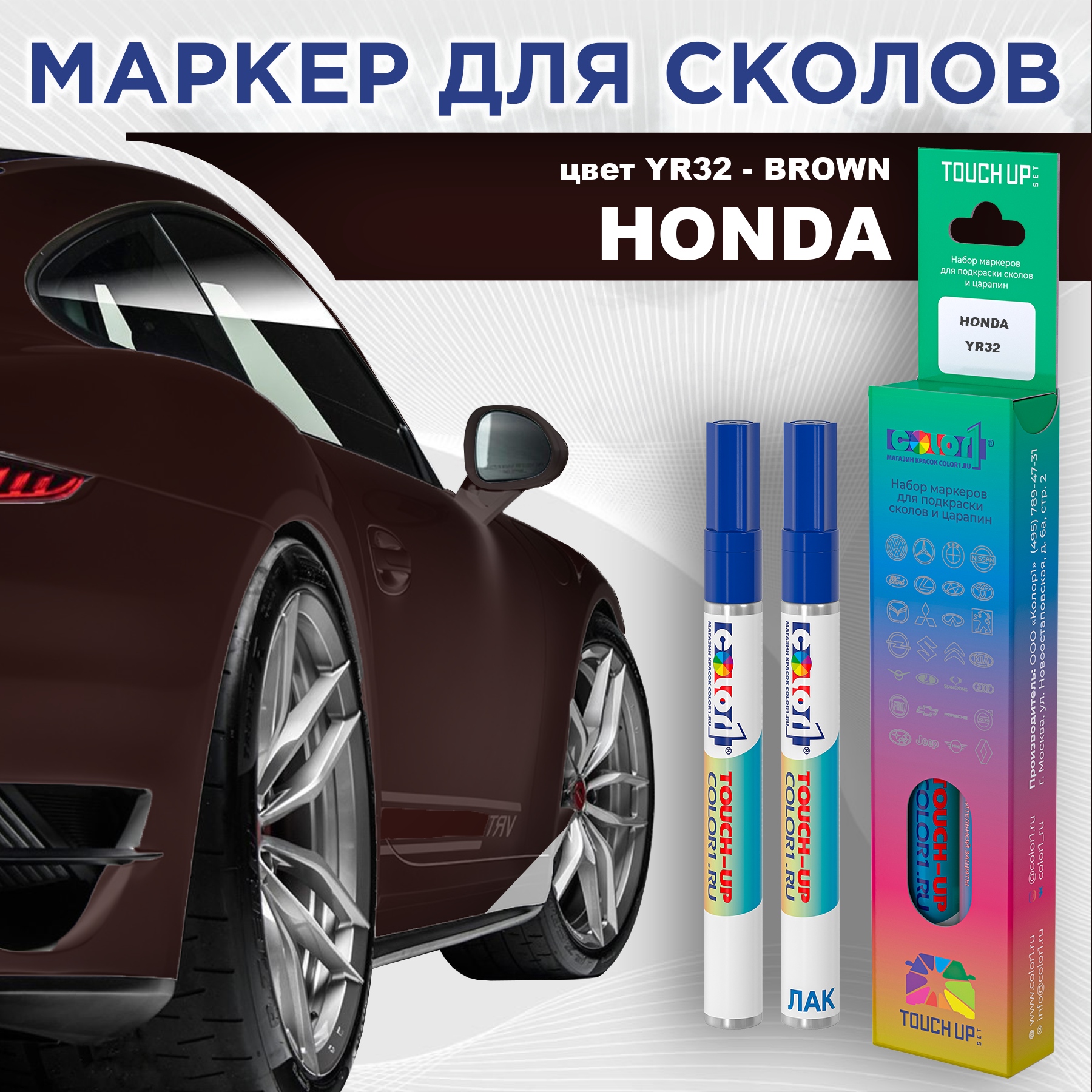 

Маркер с краской COLOR1 для HONDA, цвет YR32 - BROWN, Прозрачный, HONDAYR32BROWNMRK-1