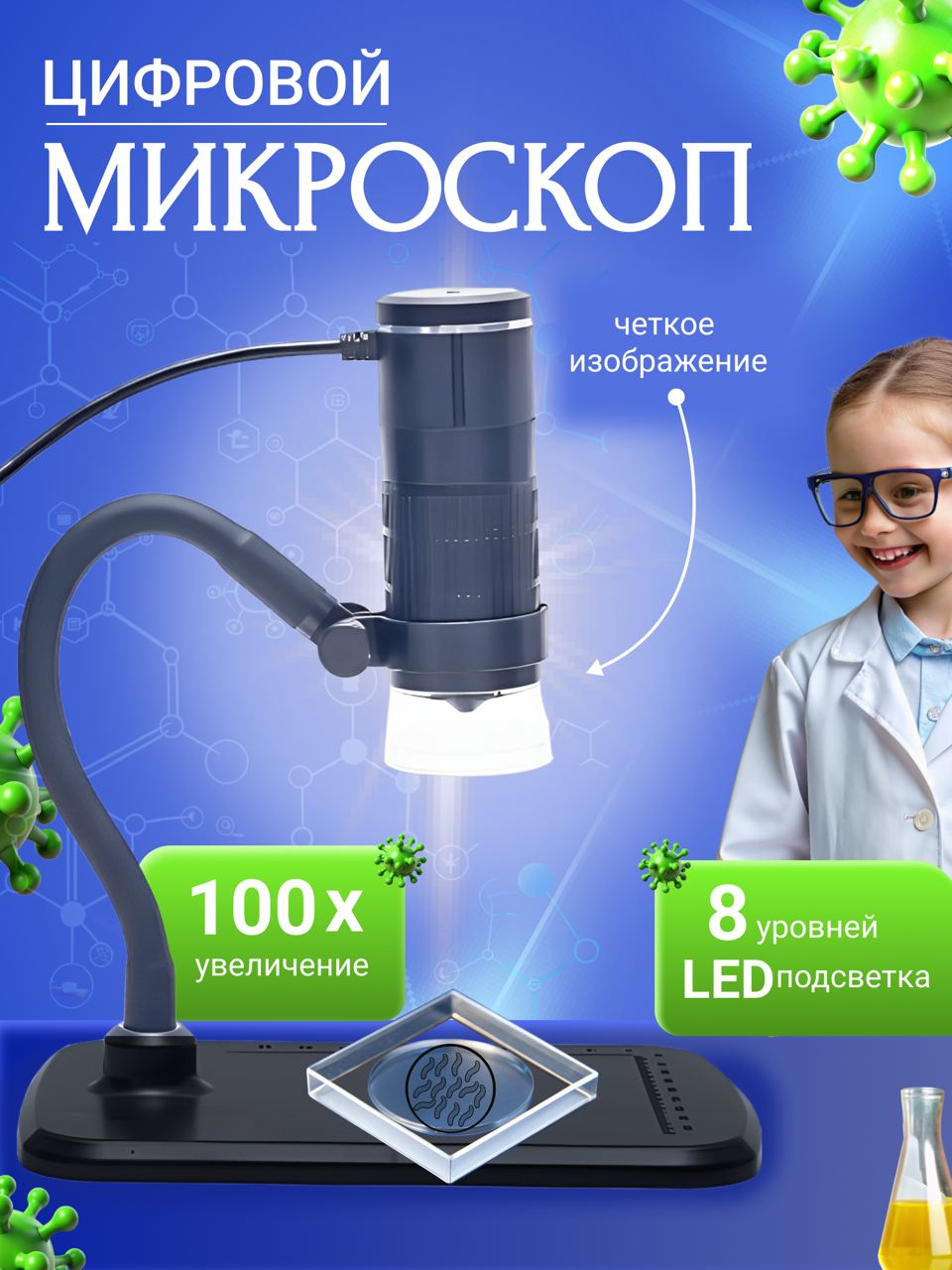 Микроскоп TOP-Store Digital Microscope 1000X цифровой