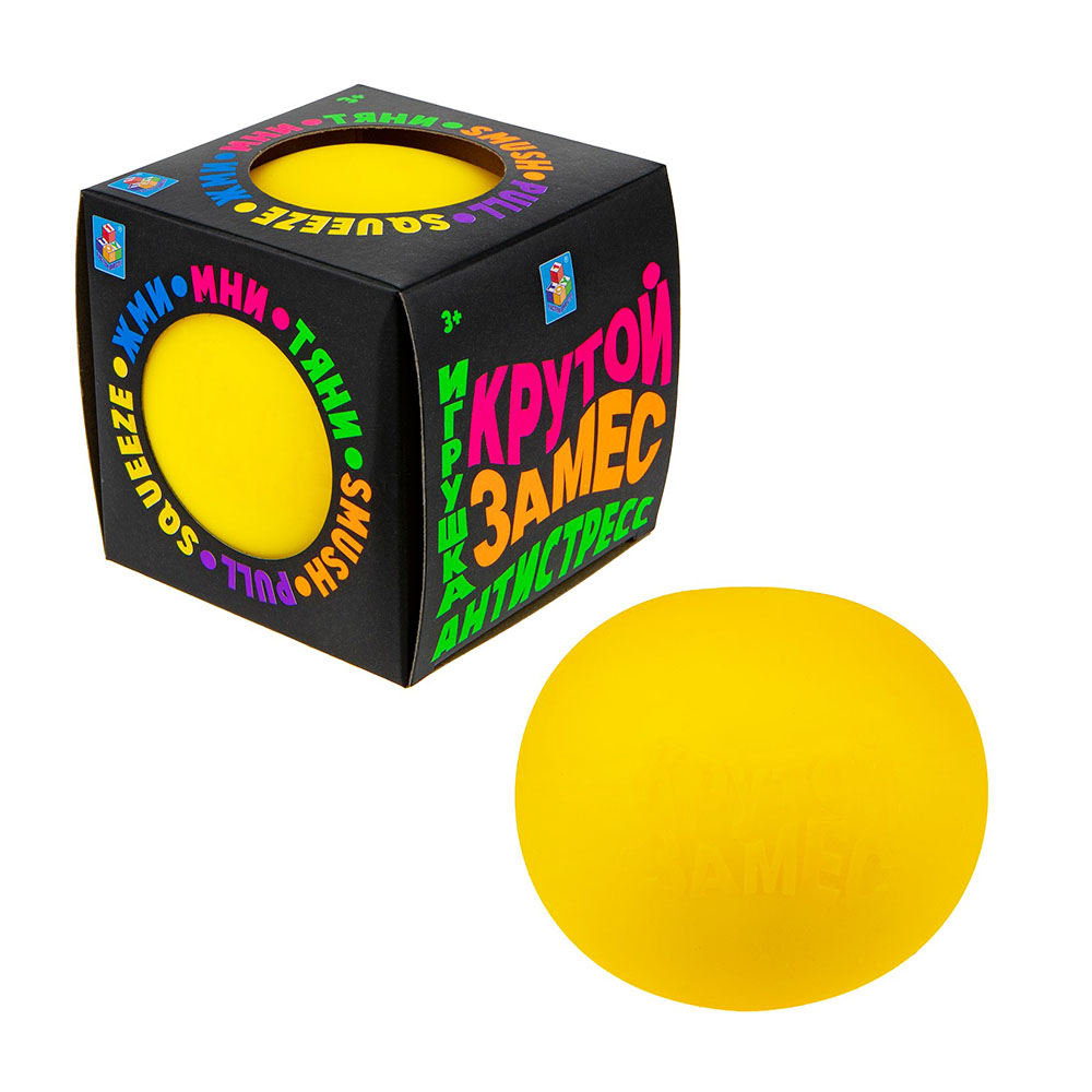 

Игрушка-антистресс 1toy Крутой замес шар 10 см желтый