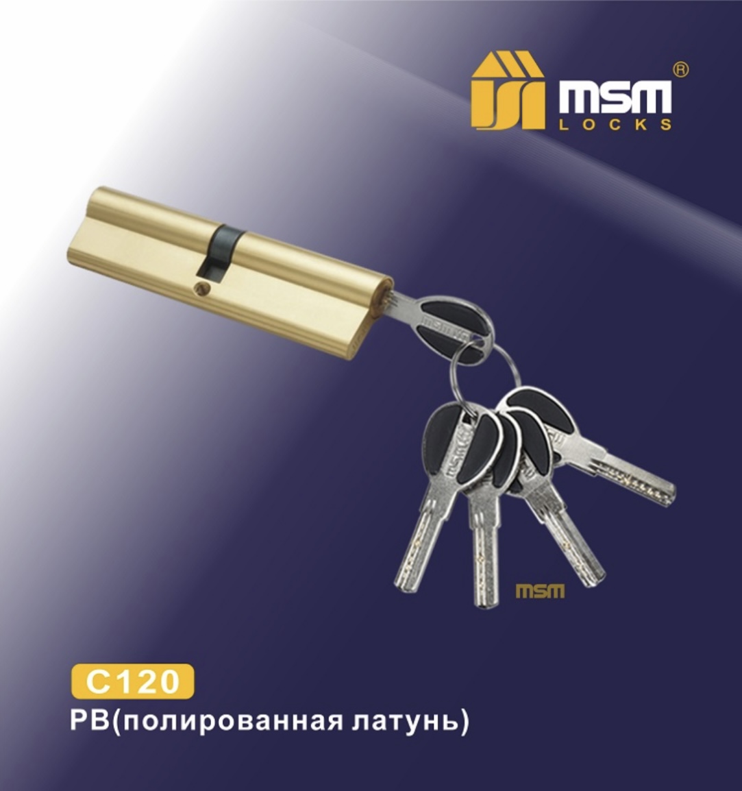 

Цилиндровый механизм MSM, Перфорированный (ключ-ключ) C120 мм, Золотистый, Msm120