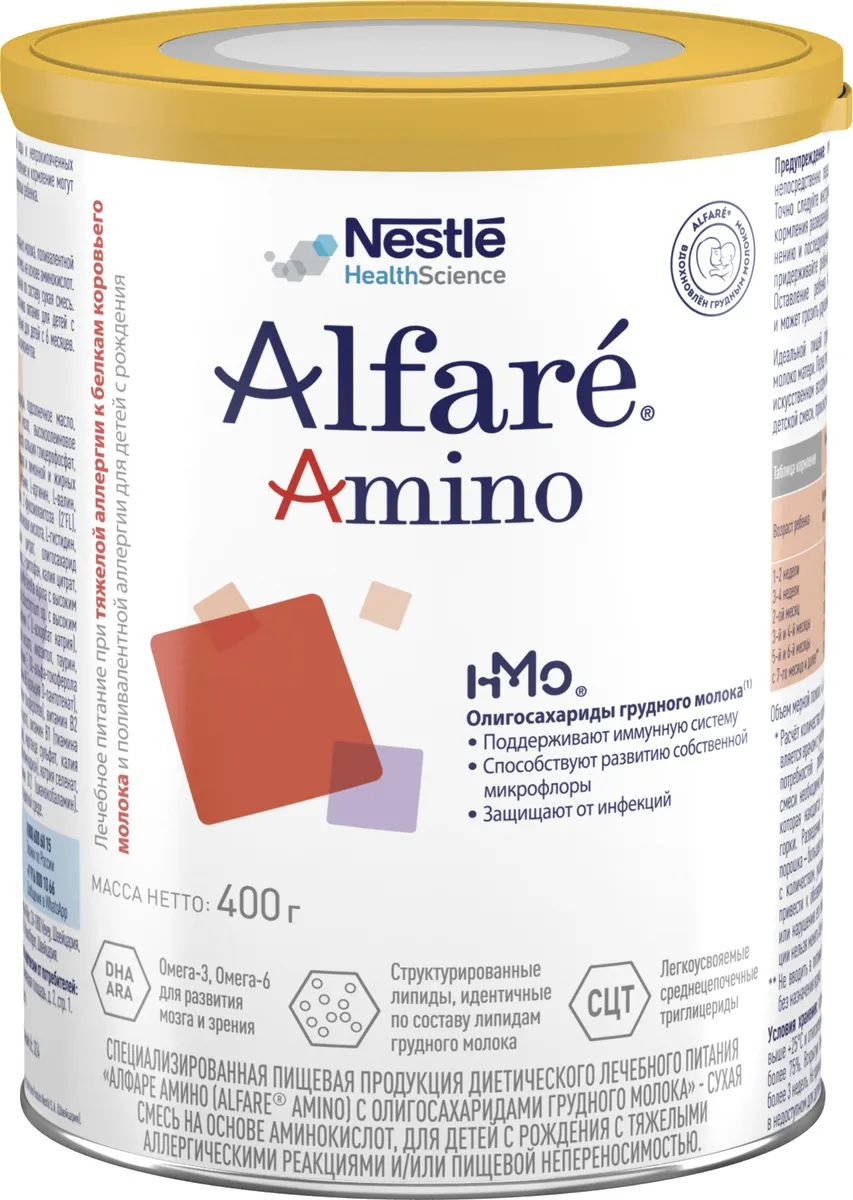 Молочная смесь Alfare Nestle Amino HMO 1 400г 12465735 холосас сироп 400г 215мл