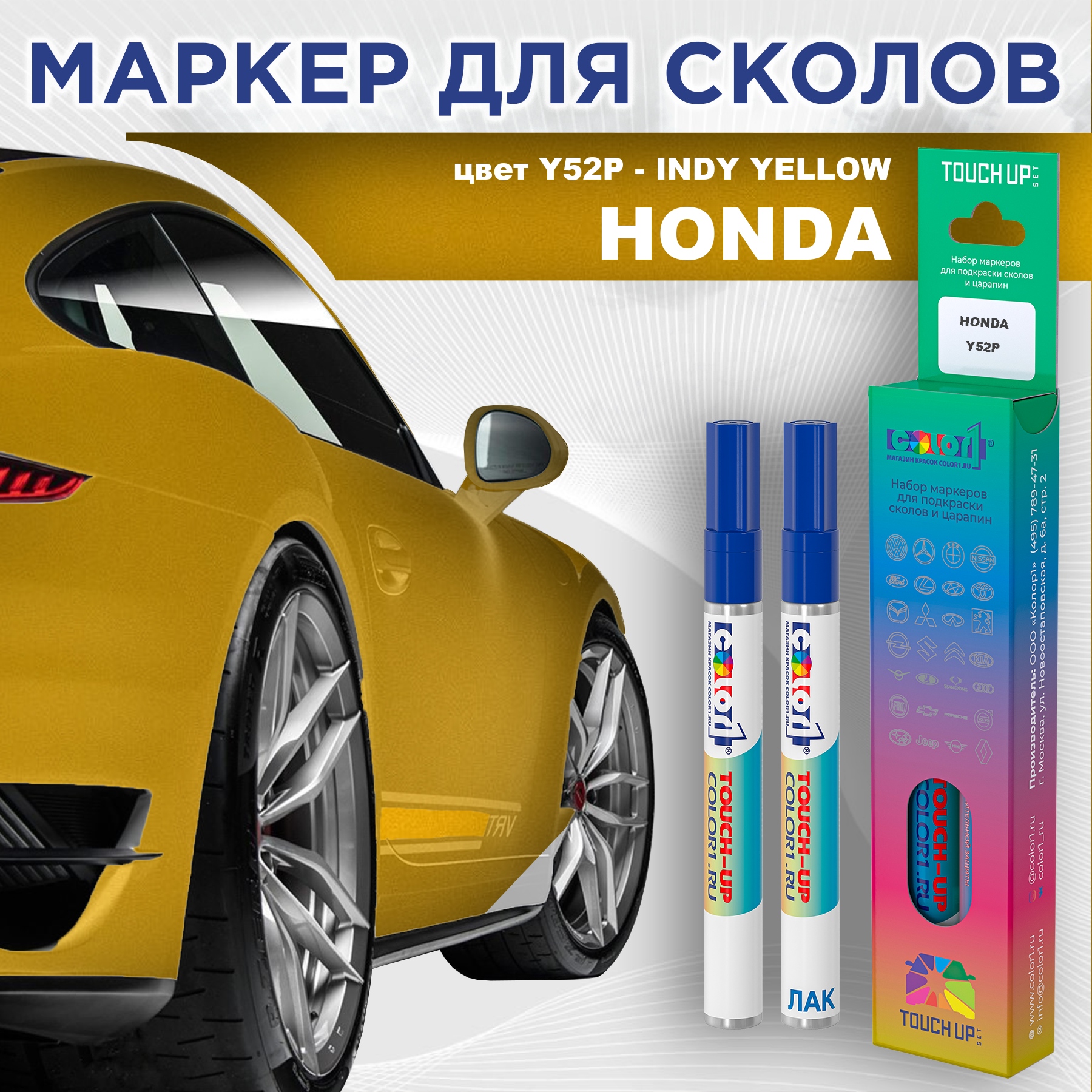 

Маркер с краской COLOR1 для HONDA, цвет Y52P - INDY YELLOW, Прозрачный, HONDAY52PINDYMRK-1