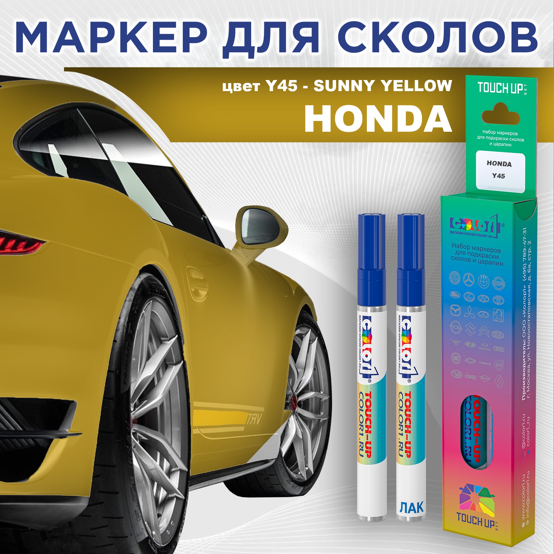 

Маркер с краской COLOR1 для HONDA, цвет Y45 - SUNNY YELLOW, Прозрачный, HONDAY45SUNNYMRK-1